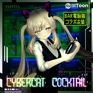 【VRChat】 *:゜電猫彩酒 CyberCatCocktail *【複数アバター対応 】
