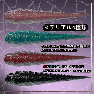 【VRChat】 *:゜深淵触蠱 Hectocotylus *【全アバター対応 】 缩略图 3