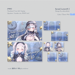 Vtuber素材［Lunareth］Dawn Mist
