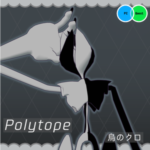 【VRC想定】無機生命体アバター「Polytope」