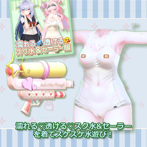 【０￥】かんたん設定♡スケスケ水鉄砲 缩略图 4