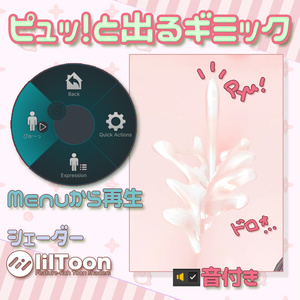 【13アバター対応】むちゃくちゃ気持ちいい♡パイズリ挟射♡ギミック - ミルティナ、イチゴ、マヌカ、愛莉、萌、セレスティア、ルルネ、瑞希、しなの、ショコラ、シフォン、ライム、Sio 缩略图 2