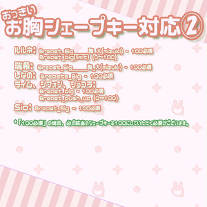【13アバター対応】むちゃくちゃ気持ちいい♡パイズリ挟射♡ギミック - ミルティナ、イチゴ、マヌカ、愛莉、萌、セレスティア、ルルネ、瑞希、しなの、ショコラ、シフォン、ライム、Sio 缩略图 7