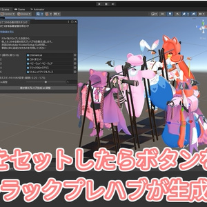 【無料】みんなでつかめる着せ替えギミック - DressUpClosetGimmick 缩略图 7