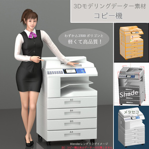 コピー機