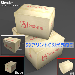 段ボール箱