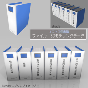 ファイル集