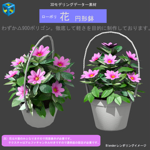 花　フラワーポット