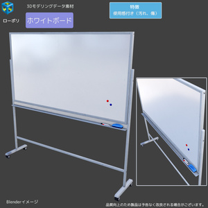 ホワイトボード