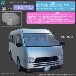 自動車　ワゴン