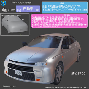 普通自動車　02
