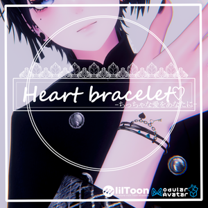 Heartbracelet♡-ちっちゃな愛をあなたに-