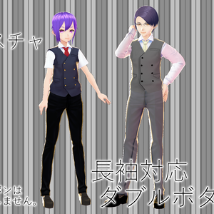 【無料版あり！】VRoid用テクスチャ ダブルボタンジレ(旧「半袖制服用テクスチャ ダブルボタンジレ」)【改変可】