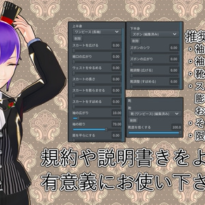 【VRoid用テクスチャ】バドラーコーデセット【改変可】 缩略图 9