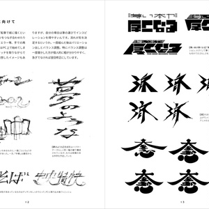文字 -MOJI- 新装版