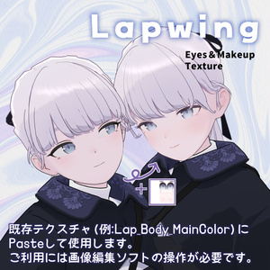 【Lapwing】シンプルメイクテクスチャ Eyes & Makeup Textures 缩略图 2