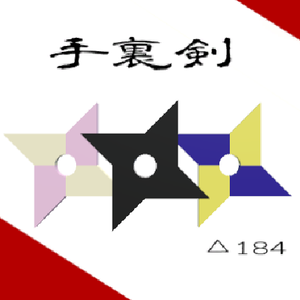 折り紙みたいな手裏剣