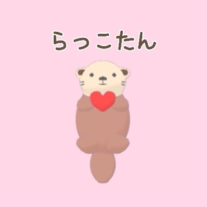 ラッコ