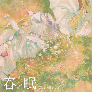 Cover mini album 『 80 light years 』 - ✿ - BOOTH