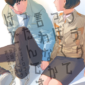 【ysog本】フラグっぽくて言わなかったんですけど