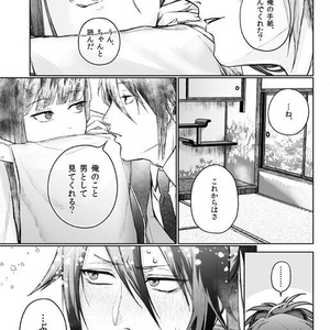 そゞろ神、ゴーホーム！！（おまけあり）