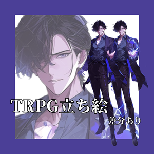 【立ち絵】No.94_黒髪_男性_スーツ_異能_雷