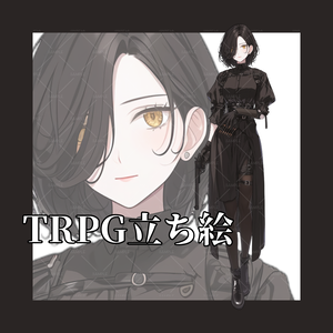 【立ち絵】No.133_女性_黒髪_私服_殺し屋