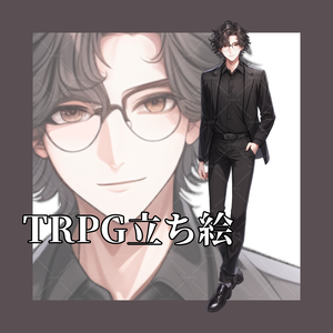 【立ち絵】No.170_男性_黒髪_スーツ