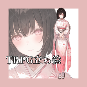 【立ち絵】No.176_女性_黒髪_和服