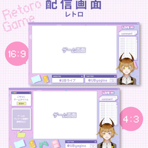 【ゲーム配信画面】レトロかわいいゲーム配信オーバーレイセット