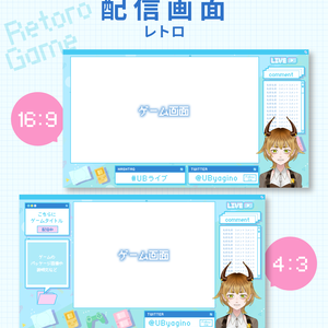 【ゲーム配信画面】レトロかわいいゲーム配信オーバーレイセット【ブルー】