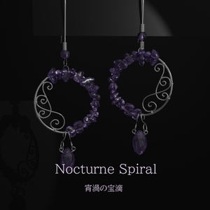 【VRC想定・MA】13アバター対応　３Dアクセサリー/ピアス　Nocturne Spiral Relic　宵渦の宝滴