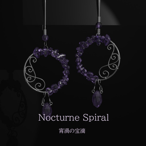 【VRC想定・MA】13アバター対応　３Dアクセサリー/ピアス　Nocturne Spiral Relic　宵渦の宝滴