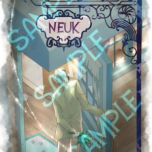 【フロ監小説】NEUK