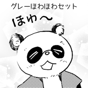 【素材】グレーほわほわセット
