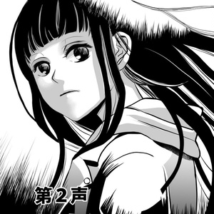 【PDF】ククリヒメ第２声