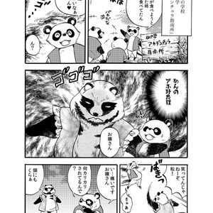 アカデンチュウ歩（紙の本）