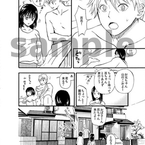 僕にとって君は猫（紙の本）