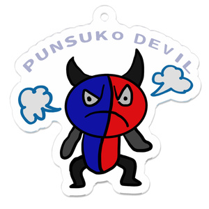 プンスコデビル