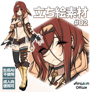 ファンタジー立ち絵素材#02【生成AI不使用】