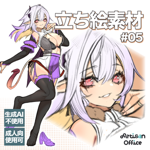 ファンタジー立ち絵素材#05【生成AI不使用】