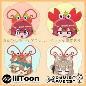 えびのカチューシャ【VRChat・３Dアクセサリ】