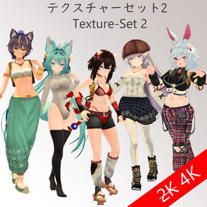 4K テクスチャーセット 2 - 4K Texture-Set 2