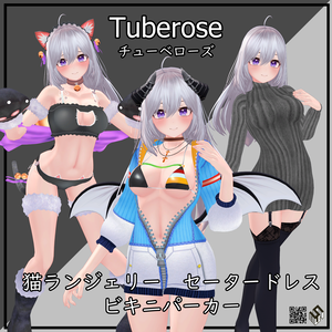 【チューベローズ用】ビキニパーカー/ セータードレス/ 猫ランジェリー - Bikini Parker/ Sweater Dress/ Neko Lingerie - for TubeRose