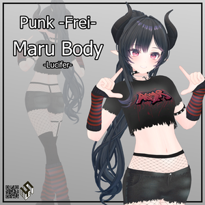 【ルキフェル用】パンク Frei - Punk Frei - for Lucifer #MARUBODY