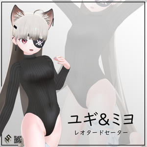 【ユギ & ミヨ用】レオタードセーター - Leotard Sweater - for Yugi & Miyo