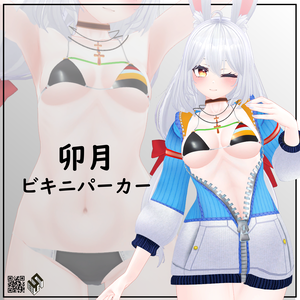 【卯月用】ビキニパーカー - Bikini Parker - for Uzuki