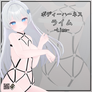 【ライム用】ボディーハーネス - Body Harness - For Lime