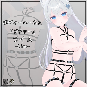 【ライム　ショコラ　シフォン用】ボディーハーネス『ゲファー』 - Body Harness『Gefahr』 - For Lime　Chiffon　Chocolat