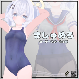  【ましゅめろ用】セーラースクール水着 - Sailor School Swimsuit - for Marshmero